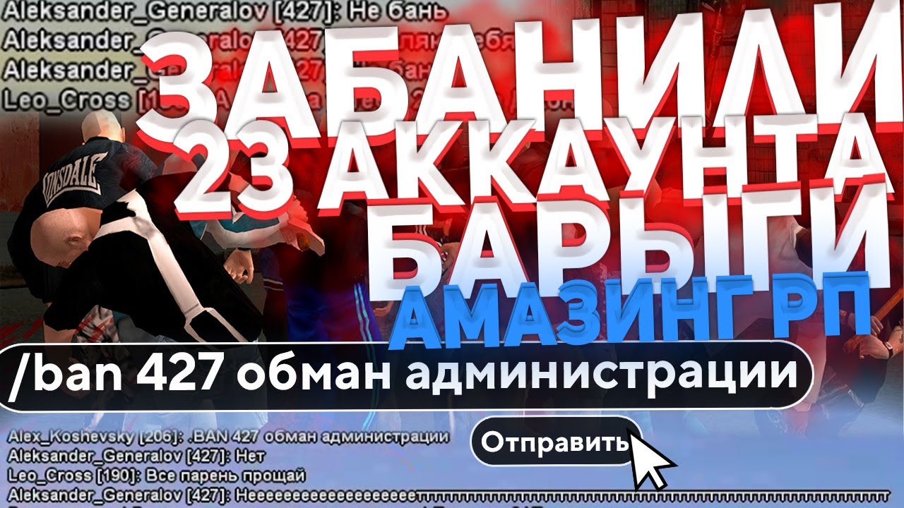 Суппорт амазинг рп