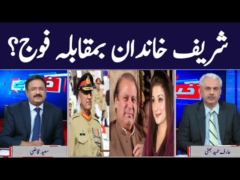 Khabar Hai | Arif Hameed Bhatti | Saeed Qazi | Tahir Malik | GNN | 26 October 2020