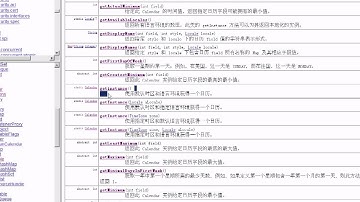 黑马程序员 毕向东 Java基础视频教程第18天 04 其他对象Calendar