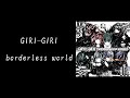 【ライブ風 立体音響】GIRI-GIRI borderless world / LizNoir【IDOLY PRIDE】【アイプラ】
