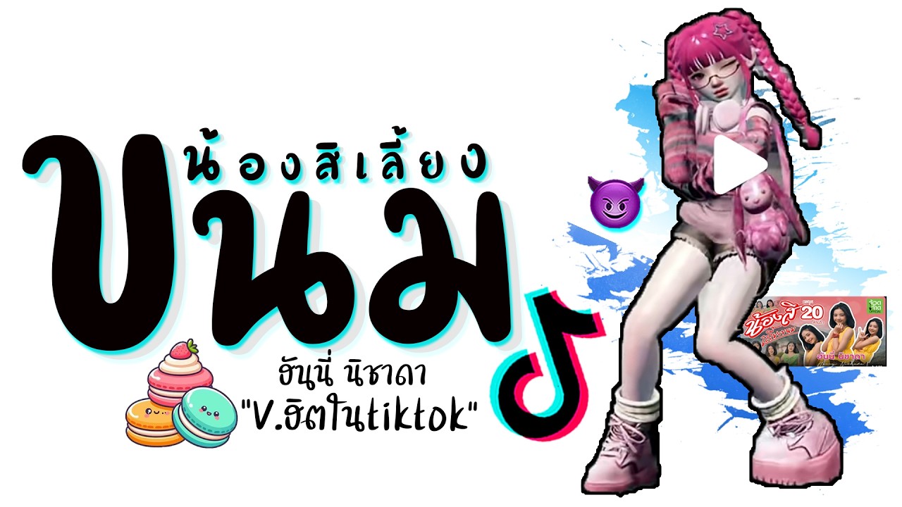 Latest Title & Thumbnail