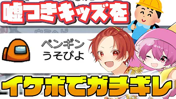 تحميل いれいす ない子 Amongus
