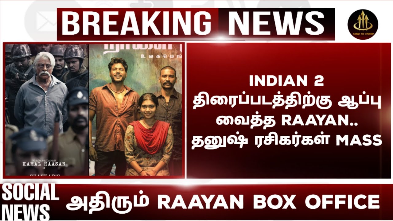 Raayan first day collection || raayan public review | raayan collection ...