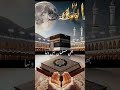 Makkah PAk Viralvideo Four Islamicphrase 
