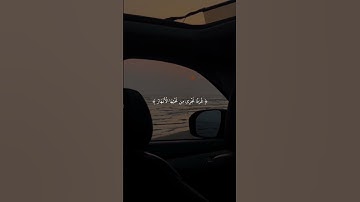 أترك أثر طيبا تؤجر عليه#قرآن #quran #اكسبلور #explore #القرآن_الكريم #سورة_العنكبوت #عبدالرحمن_مسعد