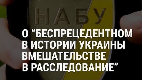 Самый большой коррупционный скандал вокруг Зеленского