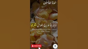 اكتب شيء تؤجر عليه 🤍 🤲🏻 #quran #اسلام #قرآن #راحة_نفسية #سورة_المؤمنون