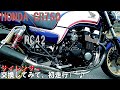 HONDA CB750 RC42 サイレンサー交換してみて、初走行(^^♪