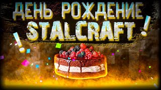 STALCRAFT • Новый Боевой пропуск ZIVCAS