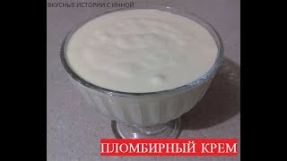 ПЛОМБИРНЫЙ КРЕМ - PLUMBERRY CREAM ПЛОМБИРНЫЙ КРЕМ - PLUMBERRY CREAM