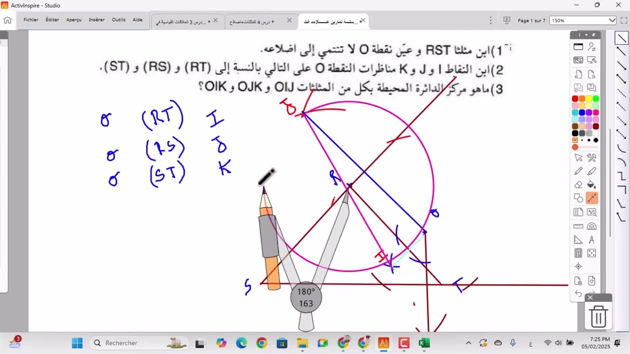سلسة تمارين عدد 7 رياضيات سنة سابعة الثلاثي الثاني - درس المثلثات (الحصة 01)