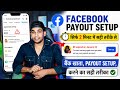 Set Up Payout Account Facebook | $0 expired on January Facebook |facebook me payout setup kaise kare