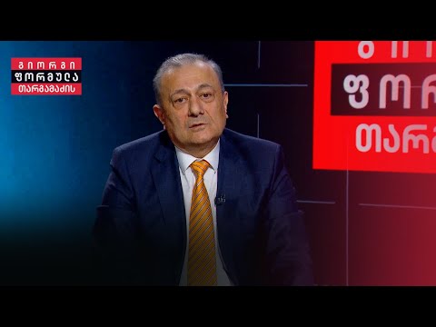 ვრცელი ინტერვიუ შალვა ნათელაშვილთან | გიორგი თარგამაძის ფორმულა