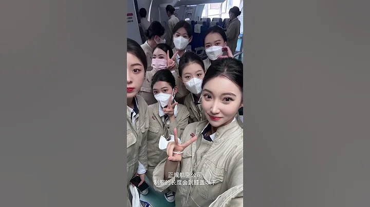 空姐穿制服和絲襪還會穿打底褲嗎？ - 天天要聞