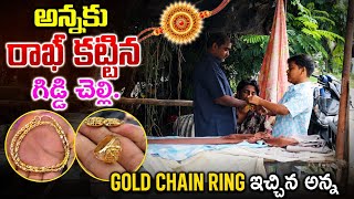ANNAKU RAKHI KATTINA GIDDI CHELLI #nimeshchowdarypranks #rakhiprank #viralprank #rakhivideo #pranks