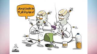 ٦٠ كاريكاتير مدهش يحكي واقع مجتمعاتنا العربية | ٦ |  ️ ? 