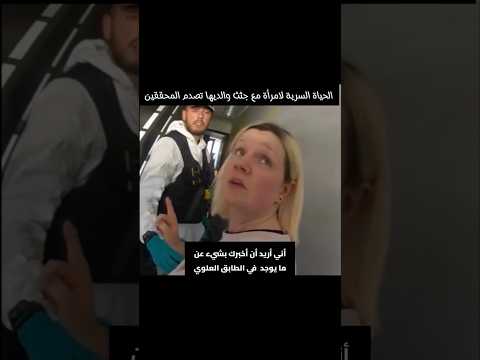 امرأة تعيش مع جثث والديها لسنوات والسبب صادم