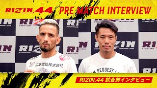 クレベル・コイケ & 金原正徳　試合前インタビュー RIZIN.44