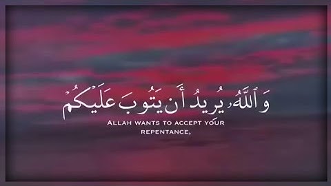 من سورة النساء بصوت القارئ مؤيد المزين | حالات واتساب قرآن