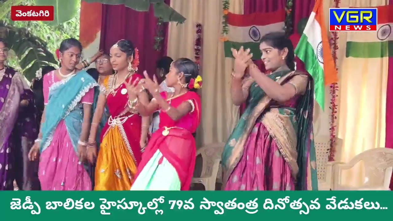 వెంకటగిరిలో స్వాతంత్ర దినోత్సవ వేడుకలు...