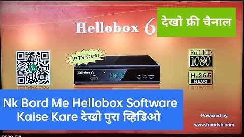 Hellobox Software qr code problem solved,Nk 6605 Bord me Kaise Kare Software