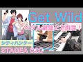 アニメ「シティハンター」Get Wild YAMAHA ELECTONE STAGEA 02C ペダル鍵盤と2画面に編集しました！