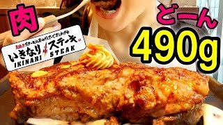 【いきなりステーキ】分厚いサーロインステーキ食べる 初めて500g注文！いきなりステーキPart3【スイーツちゃんねるあんみつのランチ】