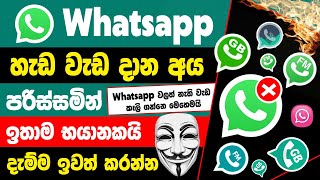 Información Whatsapp new privacy policy update sinhala | New whatsapp update in sinhala Guía