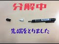 マッキーノックを破壊してみた【詰め替え！？】