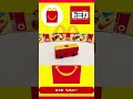 ハッピーセットトミカ2026第3弾全9種✨マクドナルドハッピーセットバス✨