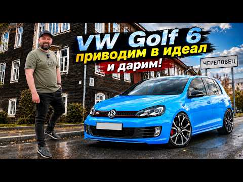 VW Golf 6: Кузов живой! Всё не по плану, но мы продолжаем!