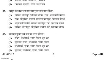 Net Visual Art Jan 2017 Paper III Part 2