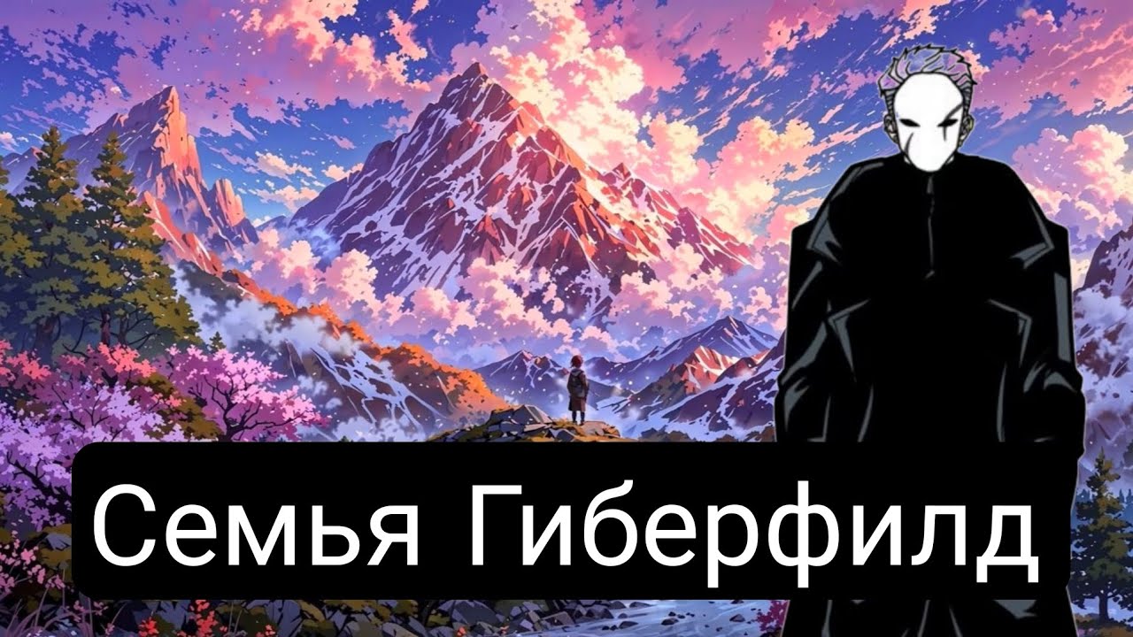 [ Легендарня Семья ] Альтернативный сюжет Ван пис