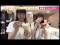 新潟最新ジェラートを堪能!NGT48本間日陽・太野彩香 の動画、YouTube動画。