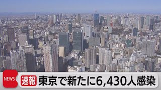 小児向け“ワクチンバス”運行開始　東京で6,430人感染（2022年3月23日）