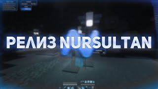 NURSULTAN NEXTGEN vs METEOR RECODE | HvH | НУРСУЛТАН НЕКСТГЕН ПРОТИВ МЕТЕОР РЕКОДА