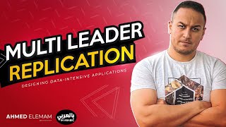 Multi Leader Replication بالعربي - Designing Data Intensive Applications - chapter 5.3