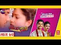 PAVITRA NAATA ll EPS 72 ll NEPALI VERSION OF PAVITRA RISHTA ll पवित्र नाता ll METV HD