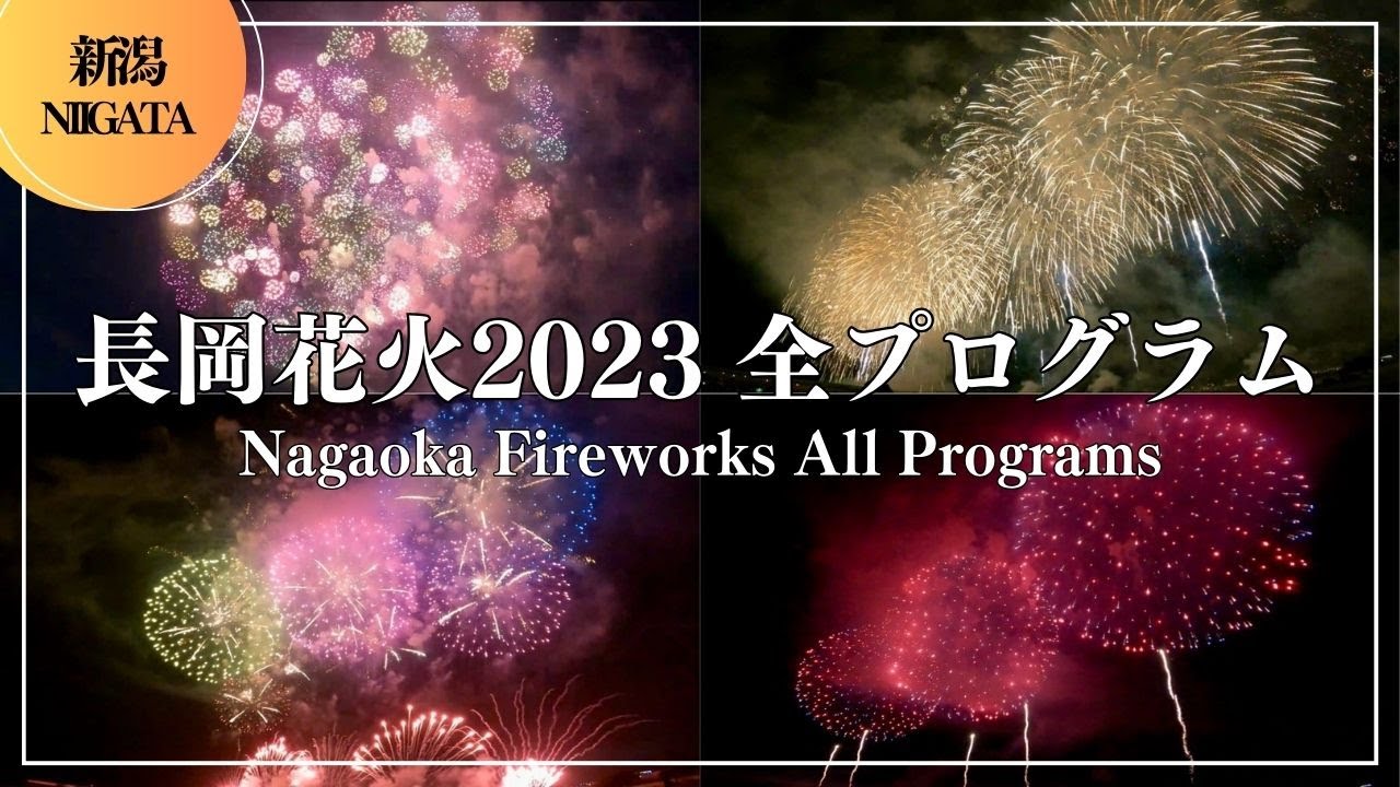 yukikonkon❄︎様専用長岡花火大会 8月3日 A会場 チケット 2名分 yukikonkon❄︎様専用長岡花火大会 8月3日 A会場 チケット 2名分