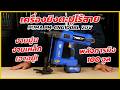 REVIEW เครื่องยิงตะปูไร้สาย PUMA PM-CNG100BL พลังการยิง 100 จูล งานปูน งานเหล็กเอาอยู่!