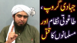 JEHADI Groups, TAGHOOTI Nizam aur MUSLIMS kay QATEL ki SAZA kia ??? (By Engineer Muhammad Ali Mirza)