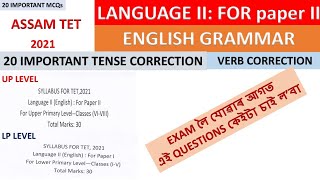 Assam Tet 2021 Tense Correct Form Of Verbs English Language Ii Mcqs Paper Ii Mcqs ...