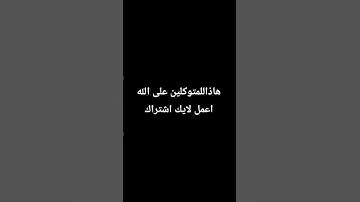 #peace #music #تلاوة_خاشعة #اكسبلور #المراه #السعودية #لايك #المراره #snake #راحة_نفسية #ترند