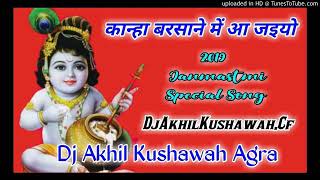 Dj Akhil Kushwaha Agra
