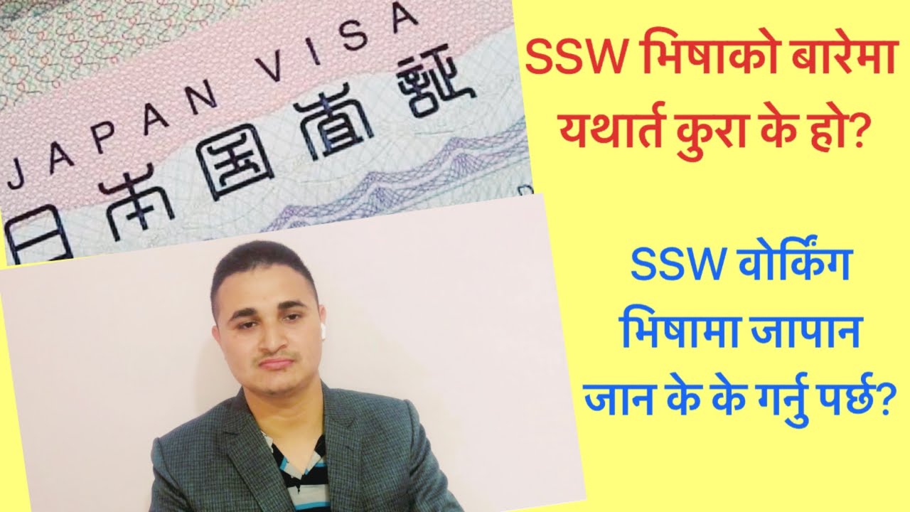 How To Process Japan Ssw Visa How To Apply Ssw Working Visa how-to-process-japan-ssw-visa-how-to-apply-ssw-working-visa