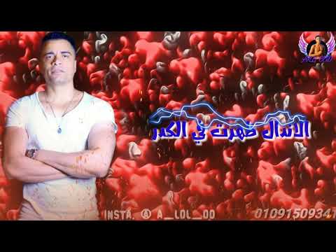 حسن شاكوش حالة واتس نزرع حب نحصد غدر