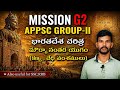 Post Mauryan Era GROUPS/SI/SSC/RRB/Constable