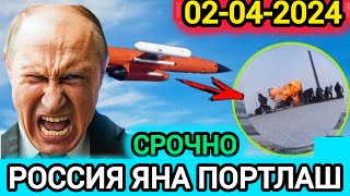 СРОЧНО! РОССИЯГА КАТТА ХУЖУМ БОШЛАНДИ