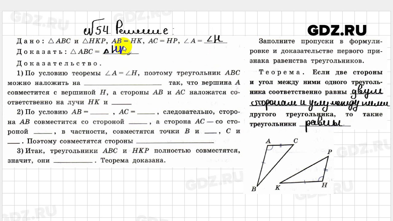 Геометрии 7 класс атанасян 95. Геометрия 7 класс Атанасян рабочая тетрадь. Геометрия 7 класс Атанасян номер 205. УМК геометрия 7 класс Атанасян рабочая тетрадь. Геометрия 7 класс Атанасян номер 189.