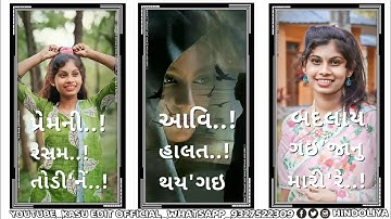 new timli status 2023 dj remix lalu dayra new timli status 2022 Jasvant Patel New Timli 2023 status